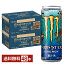 モンスターのセット  アサヒ モンスターエナジー オージースタイルレモネード 355ml 缶 24本×2ケース（48本） 【送料無料（一部地域除く）】 エナジードリンク