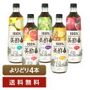 選べる お酢飲料 よりどりMIX CJフーズジャパン 美酢 希釈タイプ 900ml ペットボトル よりどり4本 【送料無料（一部地域除く）】 飲むお酢 食酢 ミチョ みちょ CJ FOODS JAPAN シージェーフーズ 日本正規品