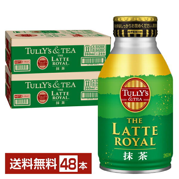 伊藤園 タリーズティー ザ ラテロイヤル 抹茶 260ml ボトル缶 24本×2ケース（48本）TULLYS＆TEA