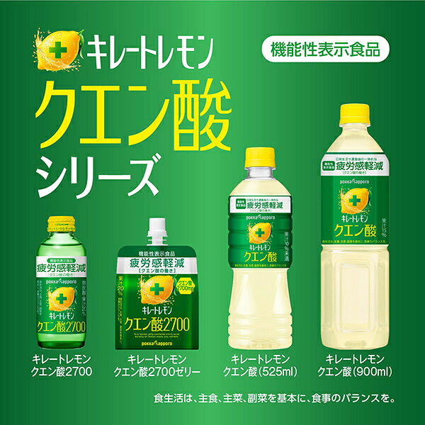 機能性表示食品 ポッカサッポロ キレートレモン...の紹介画像2