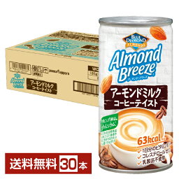 ポッカサッポロ アーモンド ブリーズ アーモンドミルクコーヒーテイスト 185g 缶 30本 1ケース【送料無料（一部地域除く）】アーモンド・ブリーズ