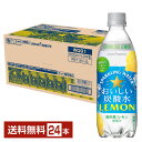 ポッカサッポロ おいしい炭酸水 レモン 500ml 24本 1ケース 【送料無料（一部地域除く）】 LEMON