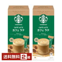 ネスレ スターバックス プレミアムミックス カフェラテ 14g×4P入 ×2箱(8P)【送料無料(一部地域除く)】Nescafe インスタントコーヒー スティッ...