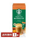 ネスレ スターバックス プレミアムミックス キャラメルラテ 23g×4P入 1箱(4P)【送料無料(一部地域除く)】Nescafe インスタントコーヒー スティ...