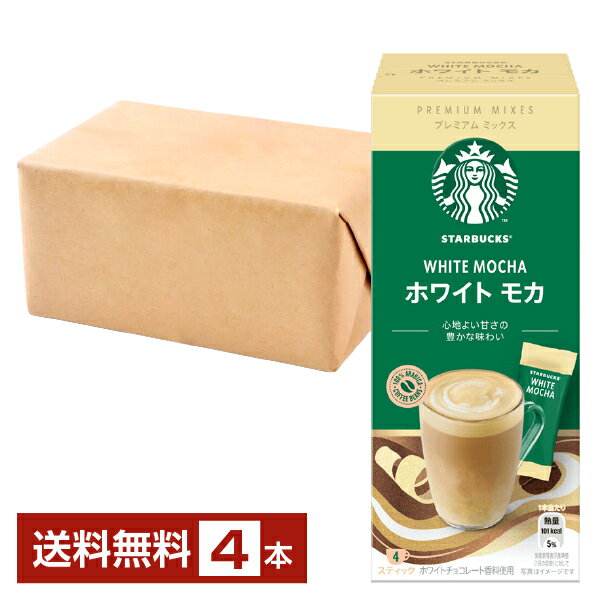 ネスレ スターバックス プレミアムミックス ホワイトモカ 24g×4P入 1箱（4P）【送料無料（一部地域除く）】Nescafe インスタントコーヒー スティック