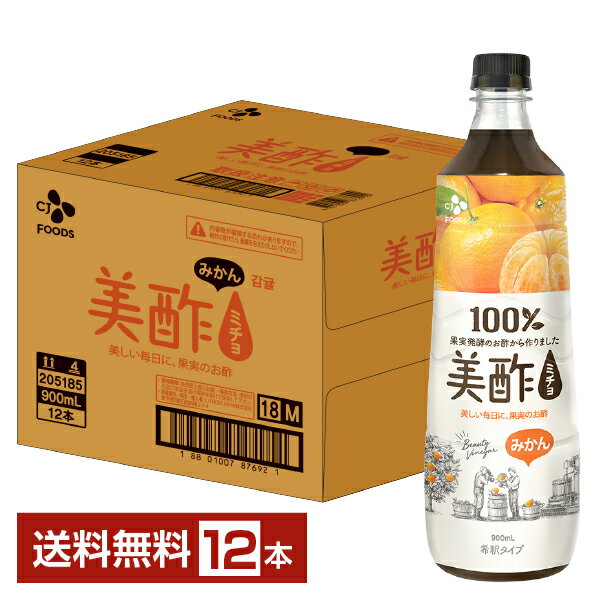 美酢（ミチョ）は100％果実発酵のお酢から作った果実のおいしさを楽しむ飲むビネガードリンク。「カラダの中から、もっときれいになりたい」そんな想いを応援する、20～30代女性から支持されている人気のビューティー飲料ブランドです。 果汁をそのま...