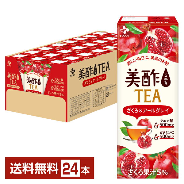 美酢（ミチョ）は100％果実発酵のお酢から作った果実のおいしさを楽しむ飲むビネガードリンク。「カラダの中から、もっときれいになりたい」そんな想いを応援する、20～30代女性から支持されている人気のビューティー飲料ブランドです。 果汁をそのまま発酵させるため、豊富な天然果実のマイルドな味が感じられ、フルーティーでまろやかなお酢をお楽しみいただけます。 美酢は多彩なフルーツフレーバーをラインナップしているので、毎日おいしく続けられます。 さらに、ちょっと手を加えれば、美酢がもっとおいしく、もっとオシャレに。紅茶やほうじ茶に美酢を加えて、フレーバーティーとして。サラダやお肉料理の隠し味として。調味料を混ぜて、美酢ドレッシングを作ったり。 気分に合わせて好きな味を楽しみながら、一歩ずつ、理想の自分へ！ ITEM INFORMATION ざくろの甘みと紅茶の奥深い味わい 果実酢をティーブレンディングした 後味すっきりの新感覚ティー CJ FOODS 美酢 ミチョ TEA ざくろ&アールグレイ シージェーフーズ クエン酸500mg ビタミンC400mg 美酢TEAざくろ&アールグレイは、美酢のフレーバーごとに相性の良い紅茶を選定し、ブレンドした「果実酢×ティーブレンディング」の新感覚ティー。果実のフルーティーな味わいと、すっきりとしたお酢の後味が楽しめます。 ざくろの甘みと紅茶の奥深い味わいが広がり、いつでもどこでもリラックスできちゃいます。 これ1本でビタミンC400mg、クエン酸500mgをおいしく簡単に摂ることができます。手軽に飲めるストレートタイプ。 商品仕様・スペック 生産者CJ FOODS JAPAN株式会社 原産国名日本 商品名美酢TEAざくろ&アールグレイ タイプお酢ドリンク 原材料糖類（果糖ぶどう糖液糖（国内製造）、砂糖）、ざくろ酢、ざくろ濃縮果汁、紅茶／ビタミンC、酸味料、香料 容　量200ml