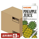 カゴメ ホテルレストラン用 パインアップルジュース 1L 紙パック 1000ml 6本 1ケース 【送料無料（一部地域除く）】パイナップル