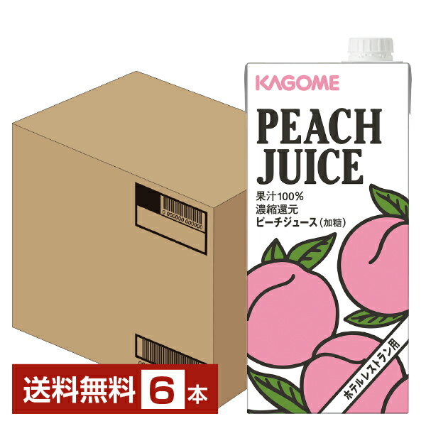 楽天市場】カゴメ 桃しぼりの通販 楽天市場】カゴメ 桃しぼりの通販