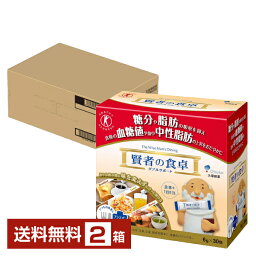 特定保健用食品 大塚製薬 賢者の食卓 ダブルサポート 6g×30包入 2箱(60包) トクホ【送料無料（一部地域除く）】難消化性 デキストリン