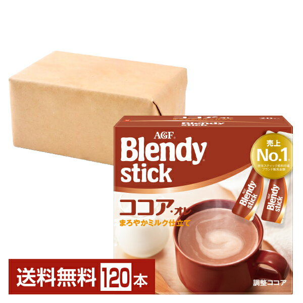 ̣ AGF ֥ǥ ƥå  20 6Ȣ120ܡ ̵ʰϰˡBlendy stick 󥹥 Ĵ ƥå