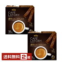 味の素 AGF ブレンディ カフェラトリー スティック 濃厚ビターカフェラテ 20本入 2箱（40本） 【送料無料（一部地域除く）】Blendy CAFE LATORY インスタントコーヒー スティック