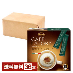 味の素 AGF ブレンディ カフェラトリー スティック 濃厚クリーミーカプチーノ 18本入 2箱（36本） 【送料無料（一部地域除く）】Blendy CAFE LATORY インスタントコーヒー スティック