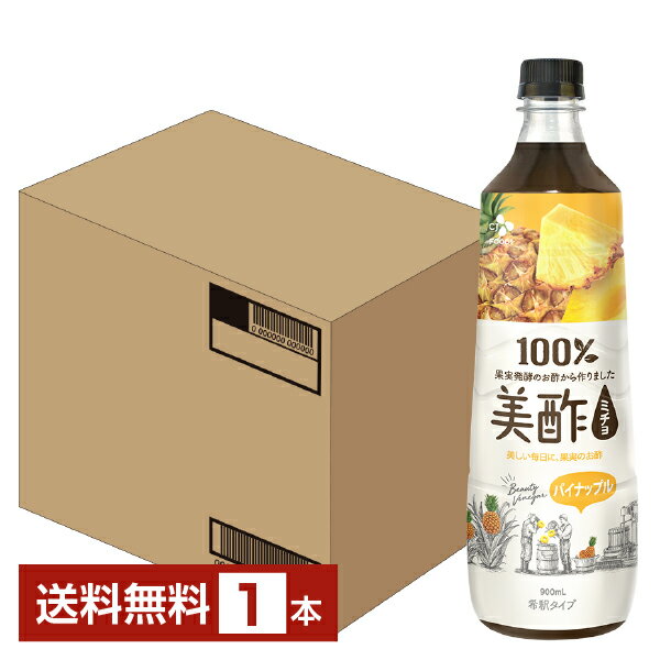 美酢（ミチョ）は100％果実発酵のお酢から作った果実のおいしさを楽しむ飲むビネガードリンク。「カラダの中から、もっときれいになりたい」そんな想いを応援する、20～30代女性から支持されている人気のビューティー飲料ブランドです。 果汁をそのまま発酵させるため、豊富な天然果実のマイルドな味が感じられ、フルーティーでまろやかなお酢をお楽しみいただけます。 美酢は多彩なフルーツフレーバーをラインナップしているので、毎日おいしく続けられます。 さらに、ちょっと手を加えれば、美酢がもっとおいしく、もっとオシャレに。紅茶やほうじ茶に美酢を加えて、フレーバーティーとして。サラダやお肉料理の隠し味として。調味料を混ぜて、美酢ドレッシングを作ったり。 気分に合わせて好きな味を楽しみながら、一歩ずつ、理想の自分へ！ ITEM INFORMATION お酢の酸味をバランスよく包み込む パイナップルの甘みと酸味 果実のおいしさを楽しめるお酢飲料 CJ FOODS 美酢 ミチョ パイナップル シージェーフーズ 希釈タイプ 美酢 パイナップルは、100%果実発酵酢から作った果実のおいしさを楽しめる飲むお酢です。パイナップルの甘みと酸味がお酢特有の酸味をバランスよく包み込むすっきりとした甘さで飲みやすいお酢です。 お酢特有のツンとしたすっぱさを抑えた、マイルドなお酢ドリンクなのでお子様や男性の方にもおすすめです。 水や牛乳などで、お好みの濃さに割ってお召し上がりください。 商品仕様・スペック 生産者CJ FOODS JAPAN株式会社 原産国名日本 商品名美酢 パイナップル 内容量900ml タイプ調味酢 原材料フラクトオリゴ糖、果実酢(りんご果汁、ぶどう果汁)、パイナップル濃縮果汁／香料、酸味料、酸化防止剤（ビタミンC）、甘味料（ステビア抽出物）、（一部にオレンジ・りんごを含む） 容　量900ml ※ラベルのデザインやヴィンテージが掲載の画像と異なる場合がございます。ご了承ください。