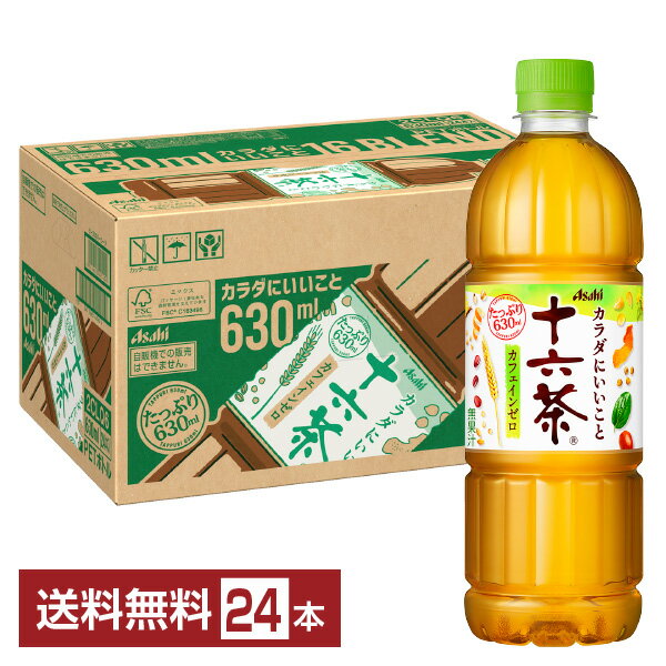 アサヒ 十六茶 630ml ペ