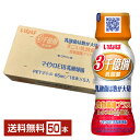 いなば食品 3000億個すごい乳酸菌 食物繊維プラス 65ml ペットボトル 50本 1ケース 【送料無料（一部地域除く）】 3千億個すごい乳酸菌ドリンク