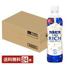 アサヒ カルピス THE RICH（カルピス ザ リッチ） 490ml ペットボトル 24本 1ケース