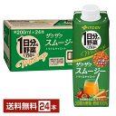 栄養機能食品 伊藤園 1日分の野菜 ミールアップ ザクザクスムージー 200ml キャップ付紙パック 24本 1ケース【送料無料（一部地域除く）】 野菜ジュース Meal up トマト＆キャロット ざく切りキャロット