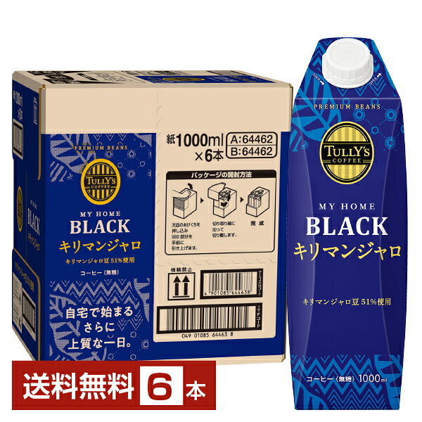 Rakuten - 伊藤園 タリーズコーヒー マイホーム ブラック キリマンジャロ 無糖 1L 1000ml 紙パック 屋根型キャップ付容器 6本 1ケース【送料無料（一部地域除く）】TULLYS COFFEE MY HOME BLACK