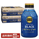 伊藤園 タリーズコーヒー バリスタズ ブラック キリマンジャロ 無糖 285ml ボトル缶 24本×2ケース（48本）【送料無料（一部地域除く）】TULLY 039 S COFFEE BARISTA 039 S BLACK