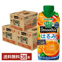 季節限定 カゴメ 野菜生活100 Smoothie はるみ＆アップルマンゴー スムージー 330ml LLプリズマ容器 紙パック 12本×3ケース（36本） 野菜ジュース