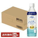 ポイント3倍 機能性表示食品 キリン イミューズ からだ想い ヨーグルトテイスト 500ml ペットボトル 24本 1ケース  iMUSE