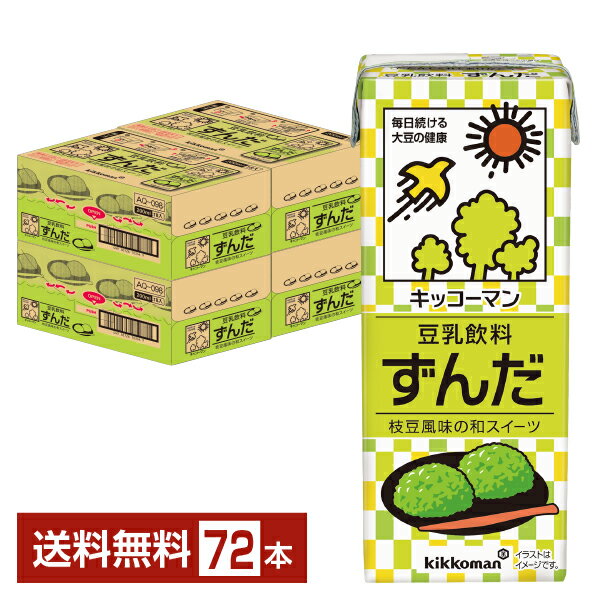 キッコーマン 豆乳飲料 ずんだ 200ml 紙パック 18本×4ケース（72本）【送料無料（一部地域除く）】