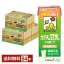 機能性表示食品 キッコーマン カラダの豆乳+MCT 200ml 紙パック 18本×3ケース(54本)【送料無料(一部地域除く)】