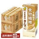 ポイント5倍 マルサン 1食分の食物繊維 豆乳飲料 きなこ 200ml 紙パック 24本×2ケース(48本)【送料無料(一部地域除く)】 マルサンアイ