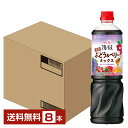 ミツカン 業務用 フルーティス 黒酢 ぶどう＆ベリーミックス 6倍濃縮タイプ 1L 1000ml ペットボトル 8本 1ケース 【送料無料（一部地域除く）】 お酢飲料 飲むお酢 食酢