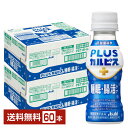 機能性表示食品 アサヒ PLUSカルピス 睡眠・腸活ケア 100ml ペットボトル 30本×2ケース（60本）【送料無料（一部地域除く）】 腸内環境を整える機能 アサヒ飲料 プラスカルピス