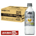 機能性表示食品 キリン スポーツ プロフェッショナル 555ml ペットボトル 24本 1ケース 【送料無料（一部地域除く）】