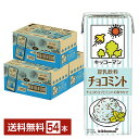【05/26発売 予約受付中】期間限定 豆乳飲料 チョコミント キッコーマン 200ml 紙パック 18本×3ケース(54本)【送料無料(一部地域除く)】