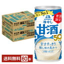 季節限定 森永製菓 冷やし甘酒 あまざけ 190g 缶 30本×2ケース（60本）【送料無料（一部地域除く）】 あま酒