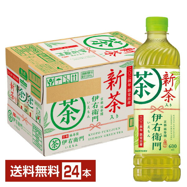 数量限定 サントリー 緑茶 伊右衛門 新茶入り 600ml ペットボトル 24本 1ケース 【送料無料（一部地域除く）】 サントリー伊右衛門