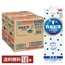 アサヒ カルピス 業務用 Lパック 希釈用 原液 1L 1000ml 紙パック 6本×2ケース(12本)【送料無料(一部地域除く)】