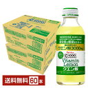 機能性表示食品 ハウス C1000 ビタミンレモン クエン酸 140ml 瓶 30本×2ケース(60本) 【送料無料(一部地域除く)】