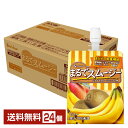 ハウス まるでスムージー バナナ&フルーツミックス味 150g パウチ 24本 1ケース 【送料無料(一部地域除く)】