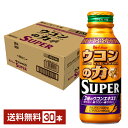 ハウス ウコンの力 スーパー 120ml ボトル缶 30本 1ケース 【送料無料(一部地域除く)】