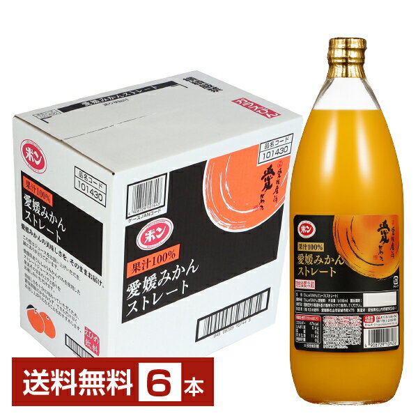 乐天商城 - えひめ飲料 ポン 愛媛みかん ストレート 1L 1000ml 瓶 6本 1ケース【送料無料（一部地域除く）】 POM ポンジュース