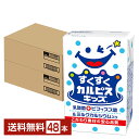 エルビー すくすくカルピス キッズ 125ml 紙パック 24本×2ケース(48本)【送料無料(一部地域除く)】