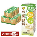 機能性表示食品 マルサン トリプル対策 この一本 豆乳飲料 200ml 紙パック 24本×3ケース(72本)【送料無料(一部地域除く)】 マルサンアイ