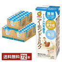 ポイント5倍 機能性表示食品 マルサン トリプル対策 この一本 アーモンドミルク 200ml 紙パック 24本×3ケース(72本)【送料無料(一部地域除く)】 ...