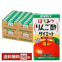 タマノイ酢 はちみつりんご酢ダイエット 125ml 紙パック 24本×4ケース(96本)【送料無料(一部地域除く)】 お酢飲料 飲むお酢 食酢