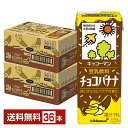 キッコーマン 豆乳飲料 チョコバナナ 200ml 紙パック 18本×2ケース(36本)【送料無料(一部地域除く)】