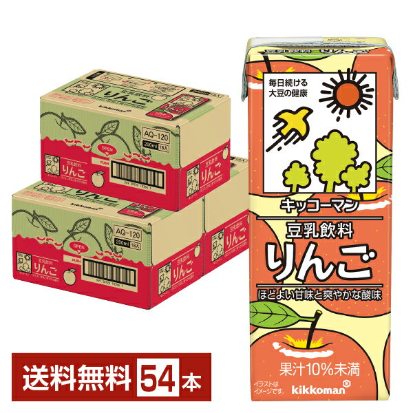 キッコーマン 豆乳飲料 りんご 200ml 紙パック 18本×3ケース（54本）【送料無料（一部地域除く）】