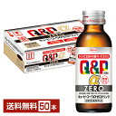 興和 キューピーコーワα ゼロドリンク 100ml 瓶 50本 1ケース【送料無料(一部地域除く)】 ZEROドリンク 指定医薬部外品