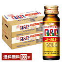 興和 キューピーコーワゴールド ドリンク2 50ml 瓶 50本×2ケース(100本)【送料無料(一部地域除く)】 指定医薬部外品