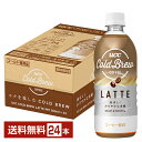 UCC コールドブリュー ラテ 500ml ペットボトル 24本 1ケース【送料無料(一部地域除く)】 ユーシーシー ucc COLD BREW LATTE(4)