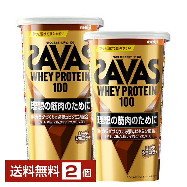 明治ザバスホエイプロテイン100リ...